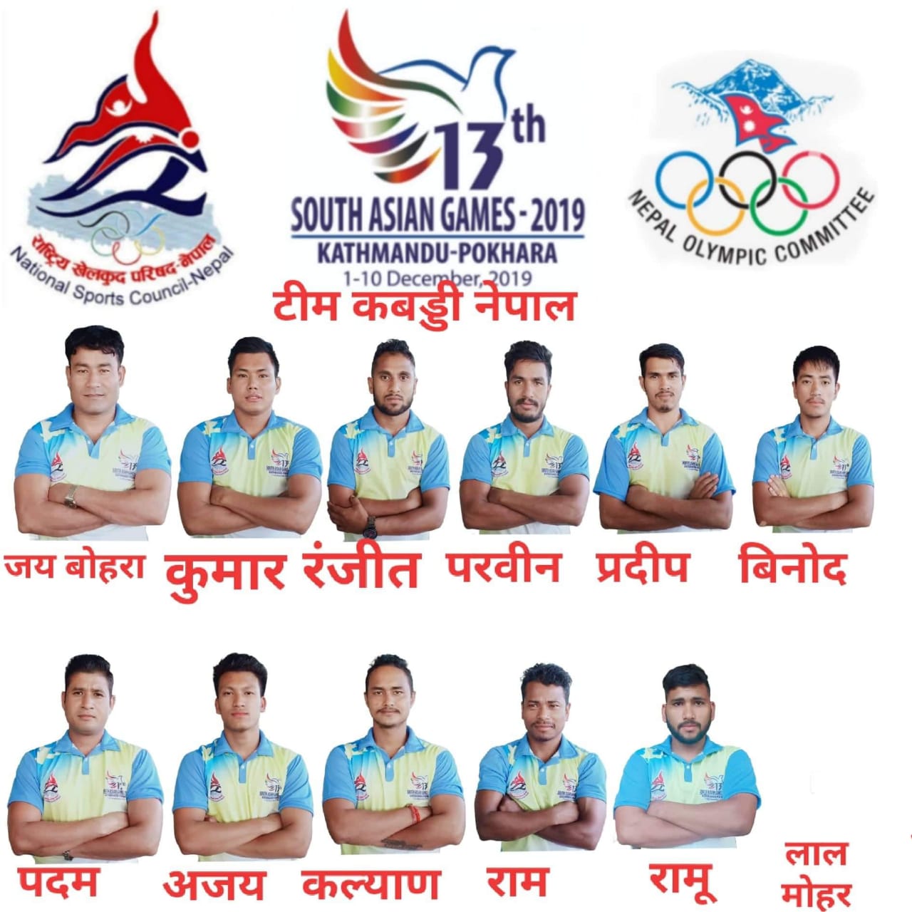 Nepal Kabaddi Team SAG 2019