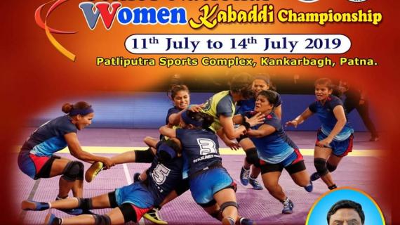 Poster 66th Senior Nationals Women's Kabaddi
